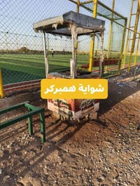 شواية همبركر • قابلة تفاوض • واتساب