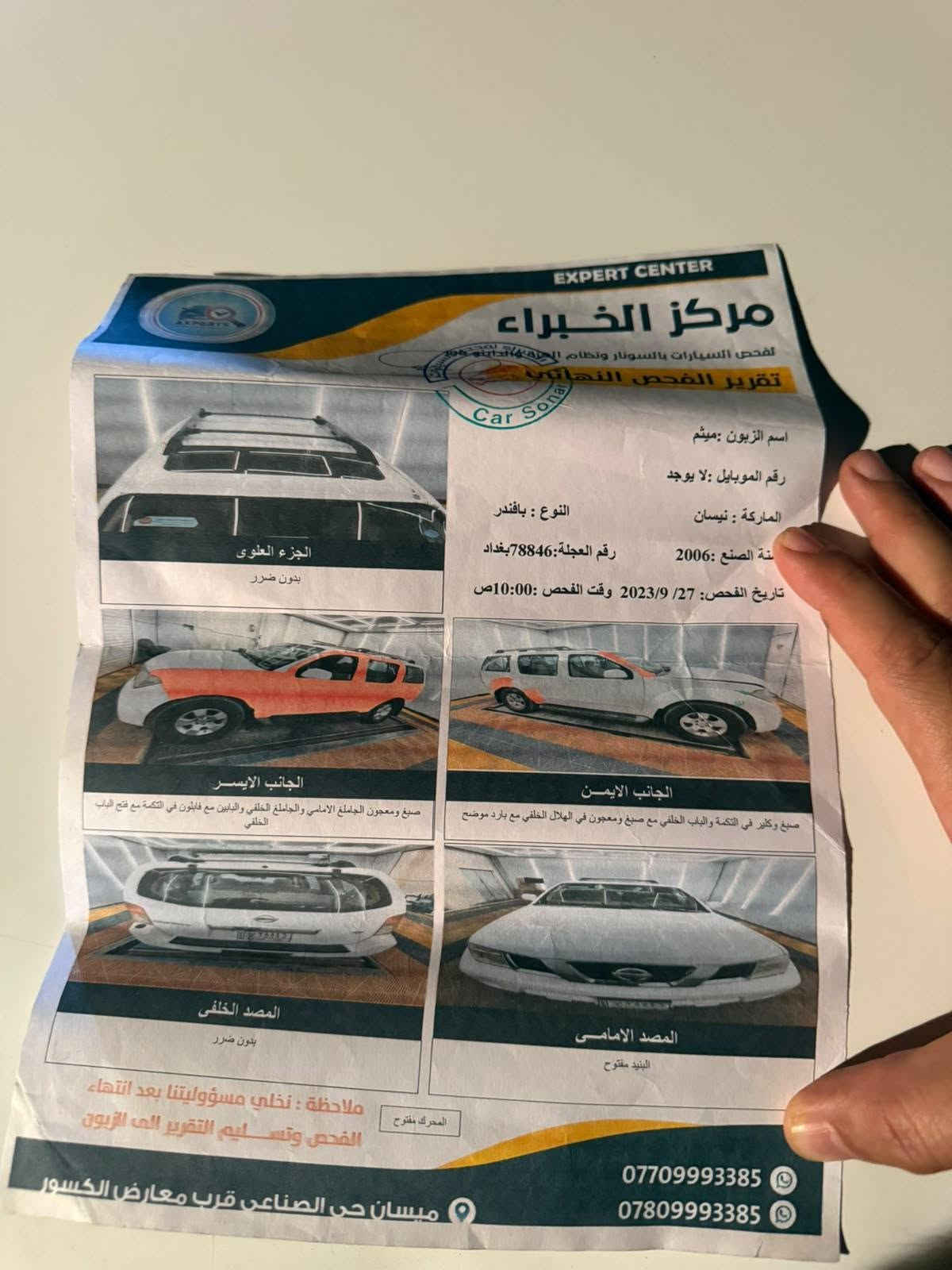 بافندر • ٢٠٠٦ • ٧ راكب