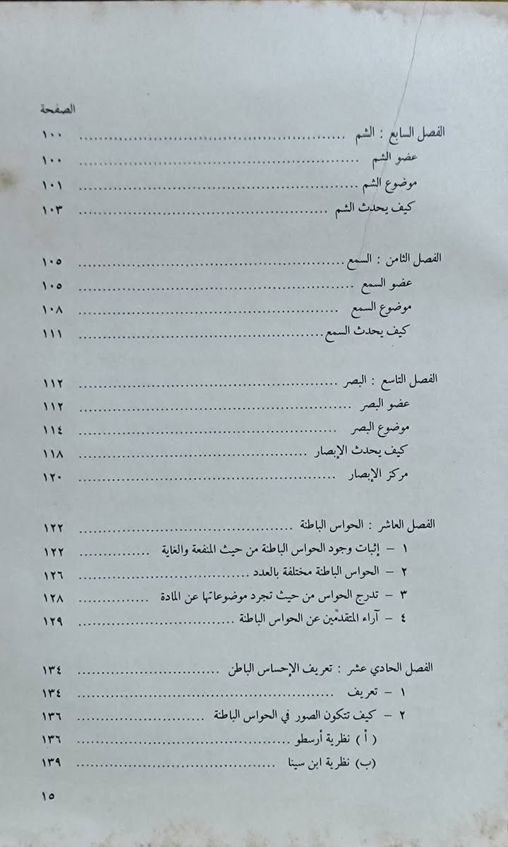 مكتبة الغسق • بيع كتب • توصيل