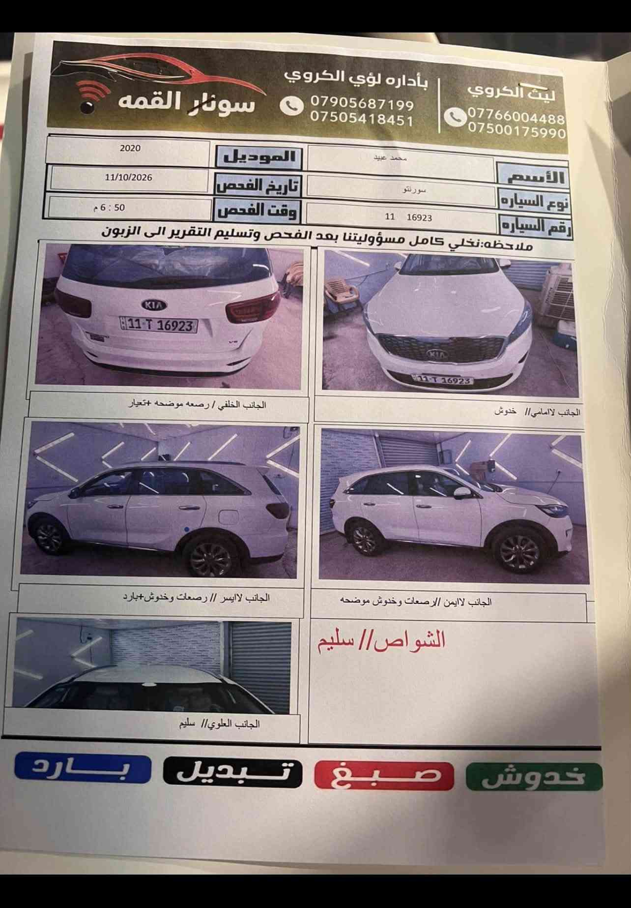 كيا سورنتو • ماكو تفاصيل • للبيع
