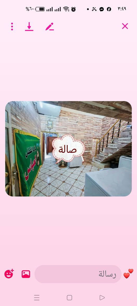 لا توجد تفاصيل

نص مكتوب في الصور:
- بيت للبيع - جاهز للسكن
- الموقع: نهاية حي المكرمة - شارع عسكري، قبل خلف صيدلية المعافي.
- المساحة:
- المساحة بالسند: 90 م2
- المساحة الفعلية: 98 م2
- مواصفات البيت:
- غرفتان (غرفة في الطابق الأرضي وغرفة في الطابق الثاني). استقبال.
- صالة. مطبخ.
- طارمة. صحيات
- داخلية وخارجية.
- ترميم حديث. السقف
- شيلمان. بت جاهز
- للسكن ولا يحتاج إلى أي
- استقبال
- صالة
- غرفة طابق ارضي
- مطبخ
- صحيات داخلية
- غرفة طابق 2