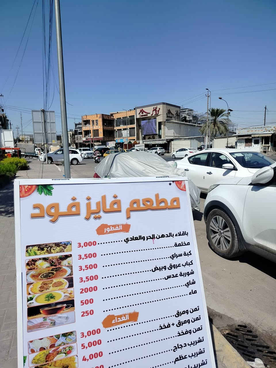 سبع ابكار نيوز .

نص مكتوب في الصور:
- الماس مول افران وحلويات جوهرة لبنان 332-11 332-9 332-7 332-5 ة الحارث للبنين