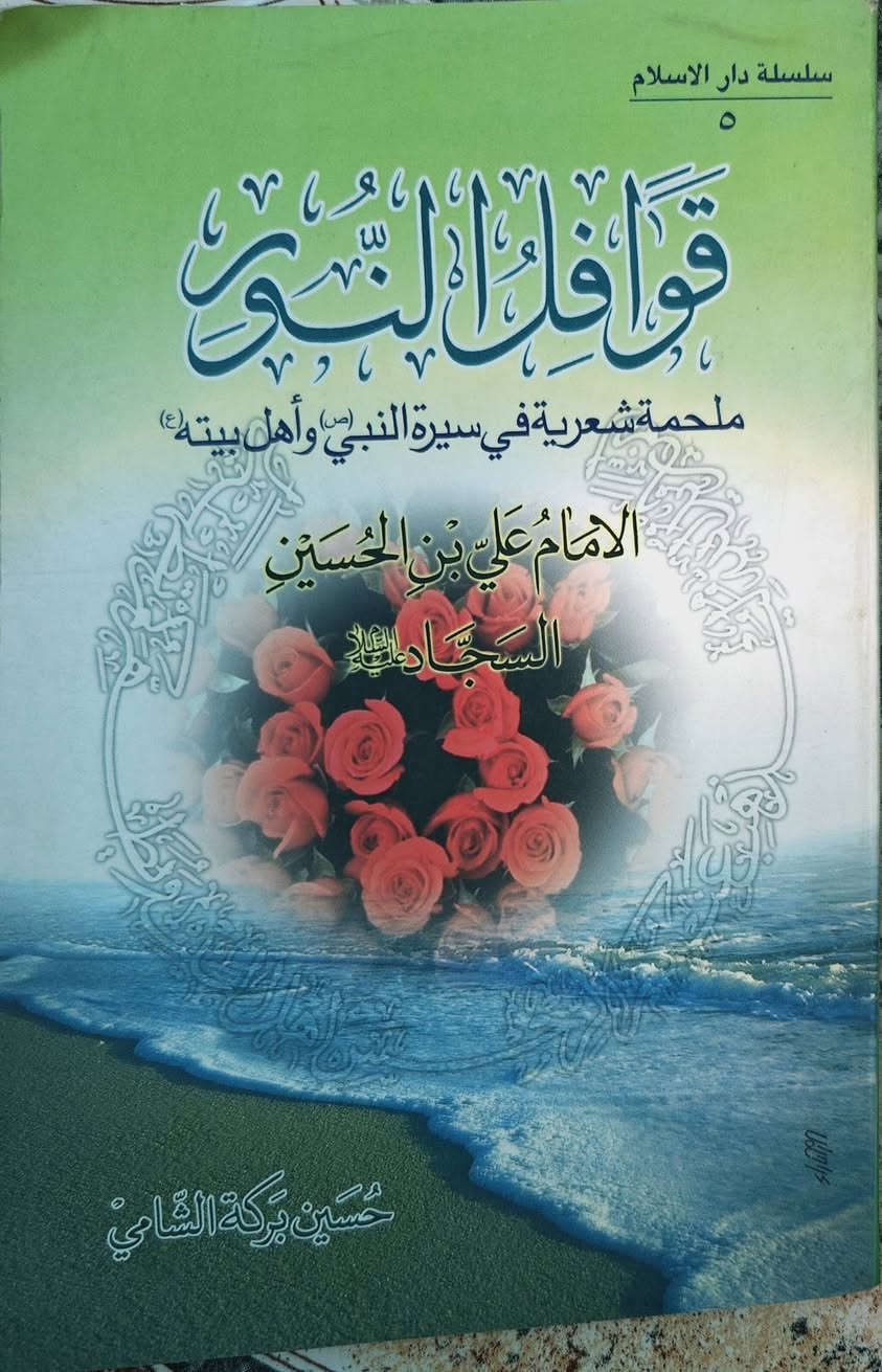 تتوفر مكتبة تحتوي على مئات العناوين الدينية
للتواصل ***********
