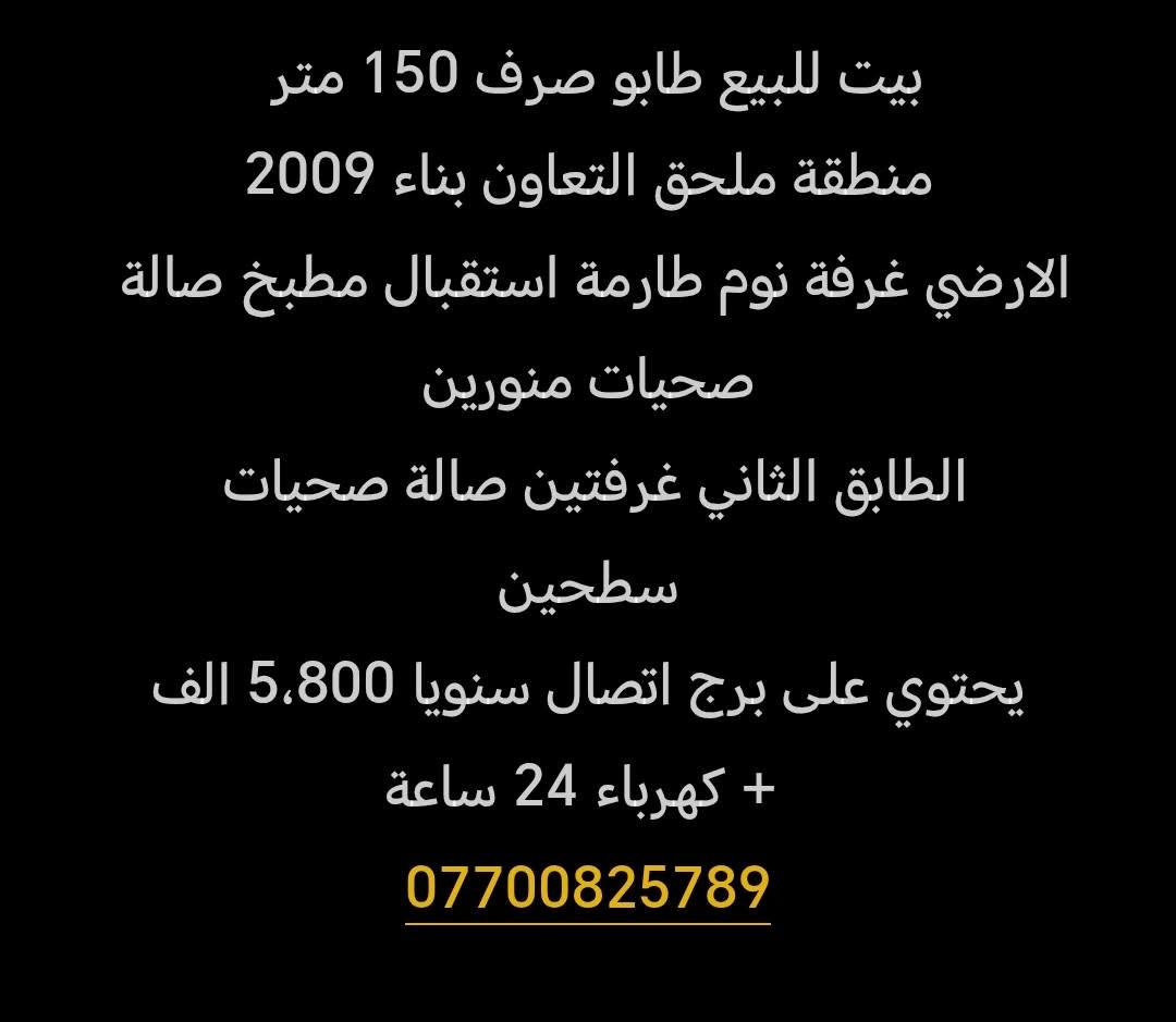 ٣٠٠م • طابو صرف زراعي • برج اتصال