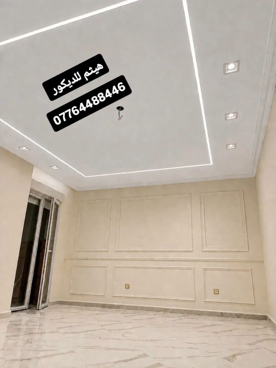 اليوم اصبح عمل الديكورات ليس صبغ وبورك وسمنت بل اصبح فن وريشة فنان لابد ان يكون هناك ابداع فيها وحسب الرغبة.. 
فلمسات الفنان يجب ان تكون حاضرة  قبل ان يكون عامل ديكورات بدون ان تكون الالوان حية ...
فن وتصمبم يلائم الذوق  بدون لطخات اصباغ ومهزلة الديكورات..
هيثم لاعمال الديكورات قمة الروعة ونظافة العمل وسرعة الانجاز..

*********** هيثم
