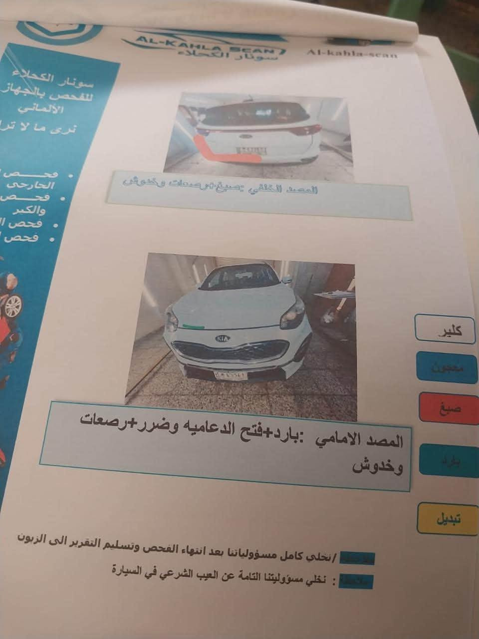 سبورتج • ٢٠١٩ • مكينة ٢٠٠٠