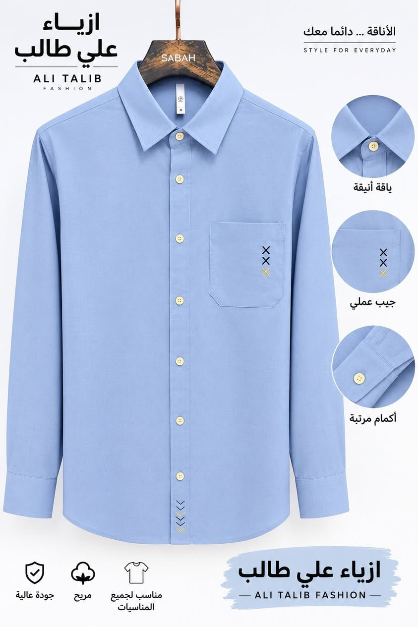 جديد ازياء علي طالب 

قميص لينن قطن رجالي درجة اولى 
لسعر15000فقط
تركي المنشأL xl 2xl 3xl✂️✂️📏📏

العنوان هيت شارع باب لحارة 📌📌📌📌

*********** 📞📞☎️☎️

توجد خدمة توصيل لجميع المحافظات 🚕🚕🚕
