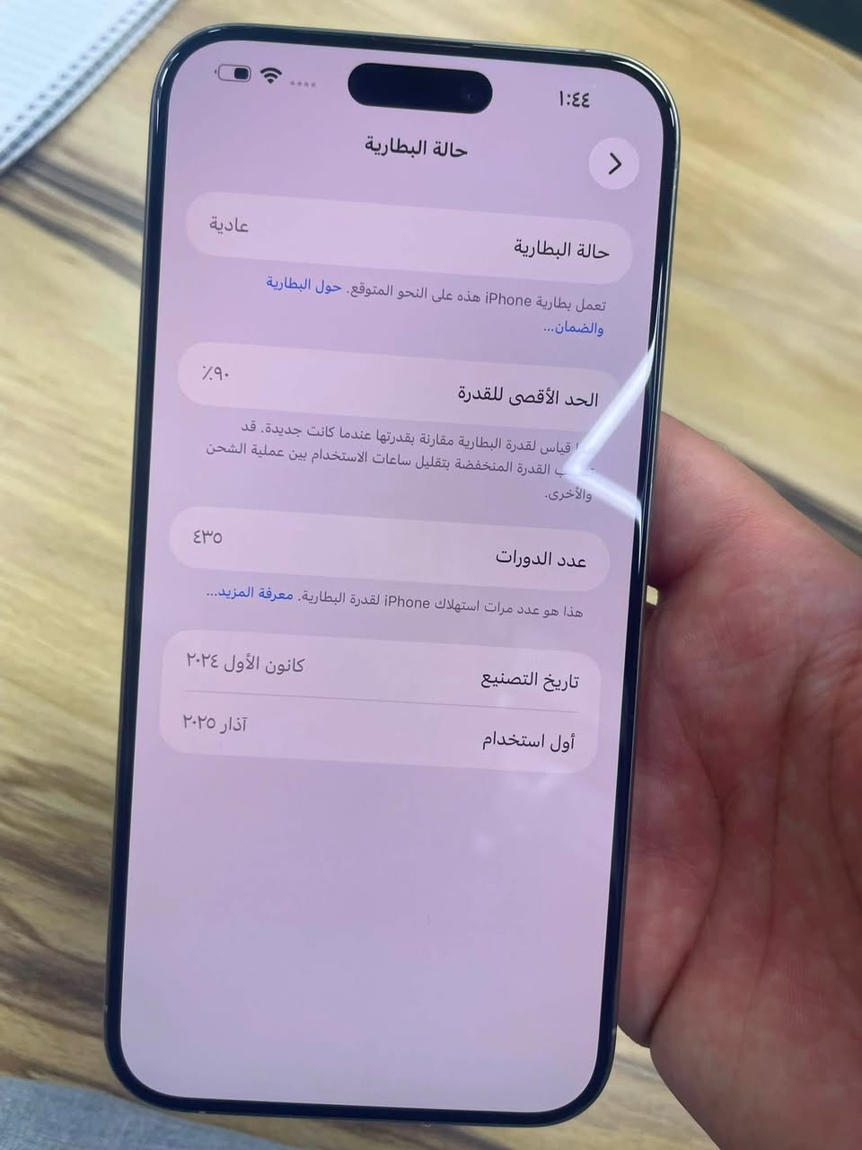 Ip 15 pro max
ذاكرة 512

باتري 90% 

تيتانيوم سلفر كامل ملحقات فول نضافه 
سعر 1100
الاستفسار ***********
