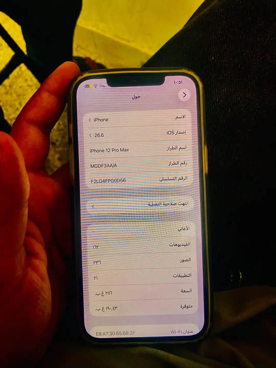 آيفون ١٢ برو ماكس • ٢٥٦ • بطارية ٨١%