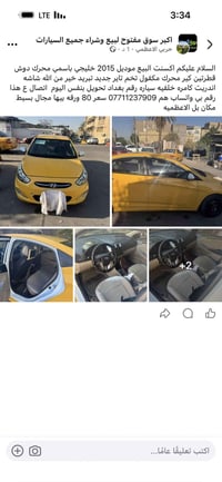 اكسنت ٢٠١٥ • باسمي • تحويل بنفس اليوم