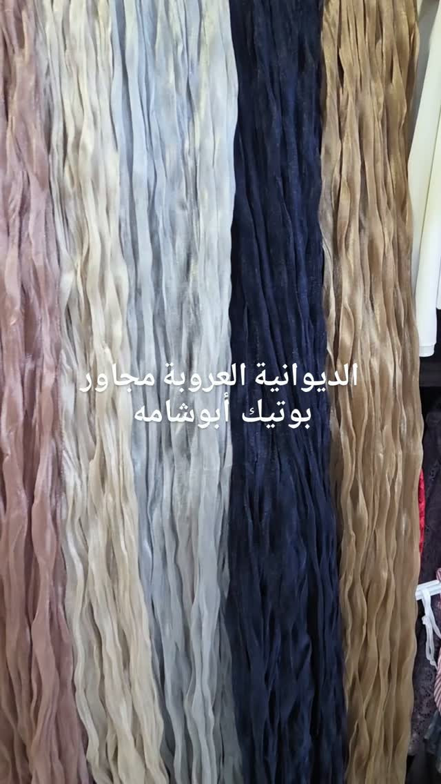 

نص مكتوب في الصور:
- الديوانية العروبة مجاور بوتيك أبوشامه