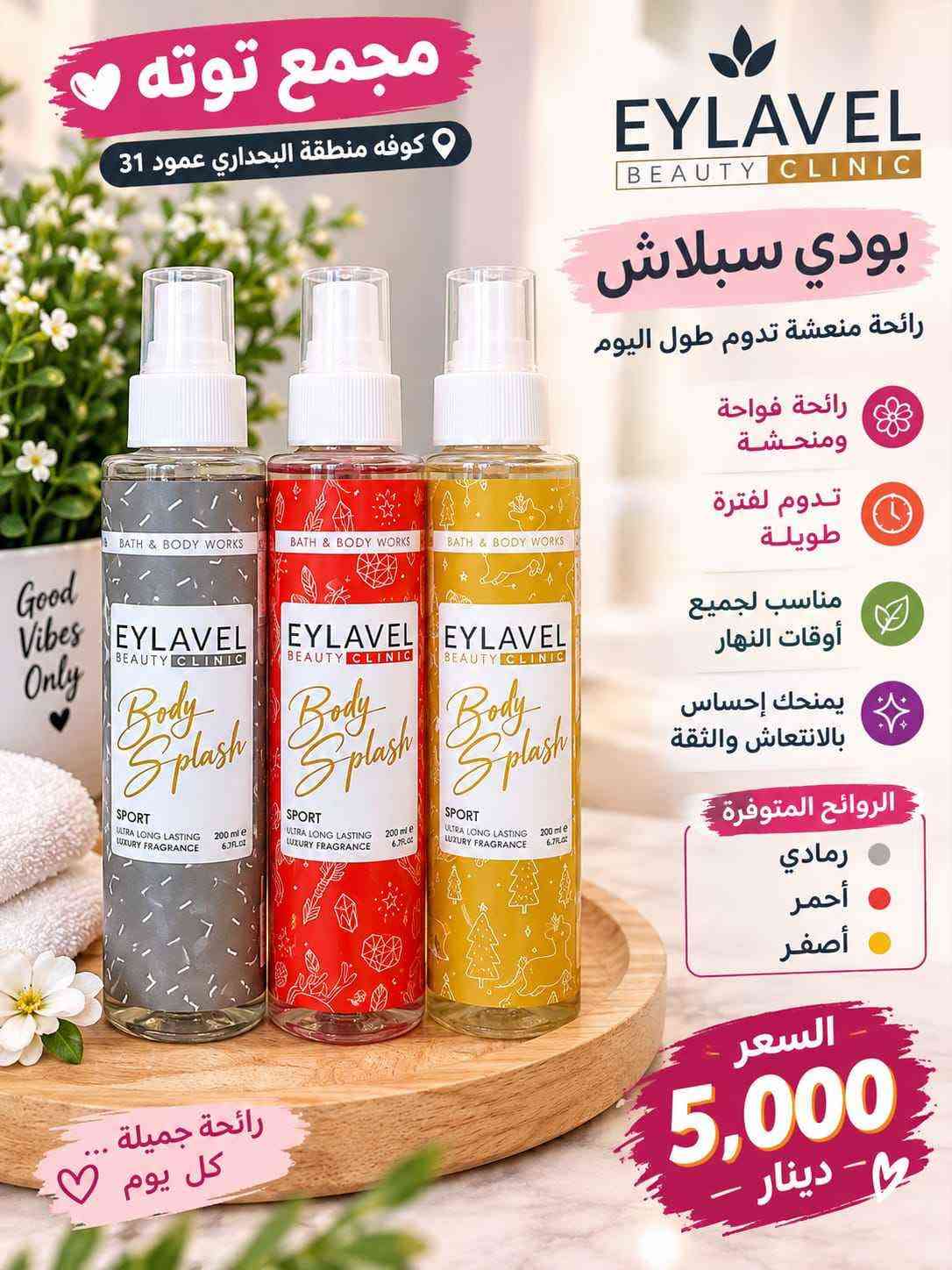 حلة بابل • SUNWAY • سيروم فيتامين سي