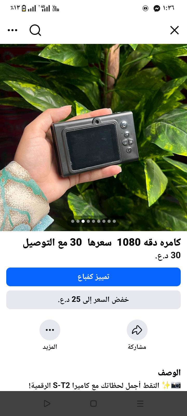 سعر 30توصيل مجاني رقم ***********
