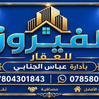 دار للبيع • ٢٠٠م • حي العدالة