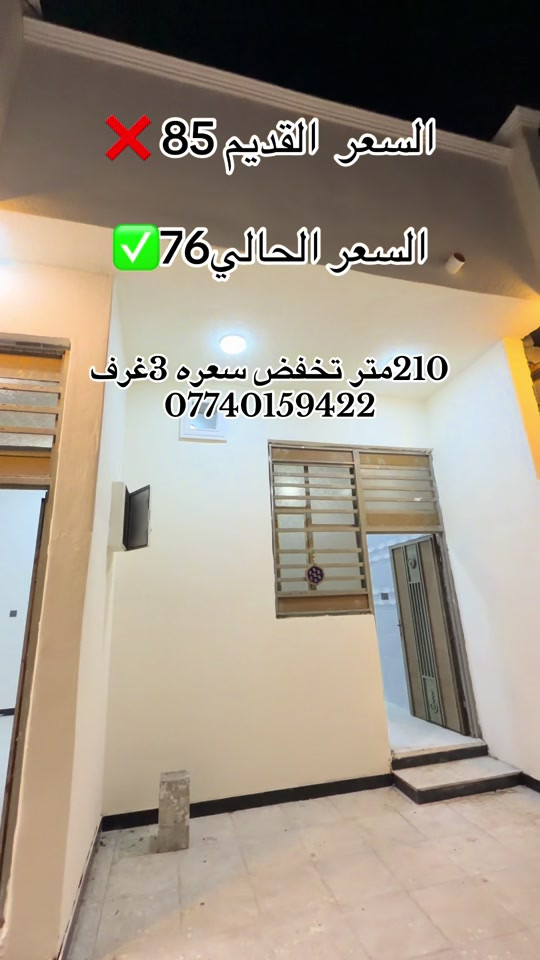 شط العرب الجزيرة • ٢١٠م • ٣غرف