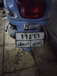 رقم دراجة • اربيل • للبيع