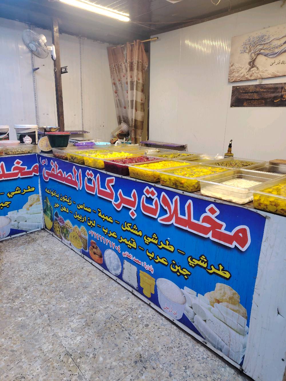 محل مخللات • مبردين • موقع تجاري