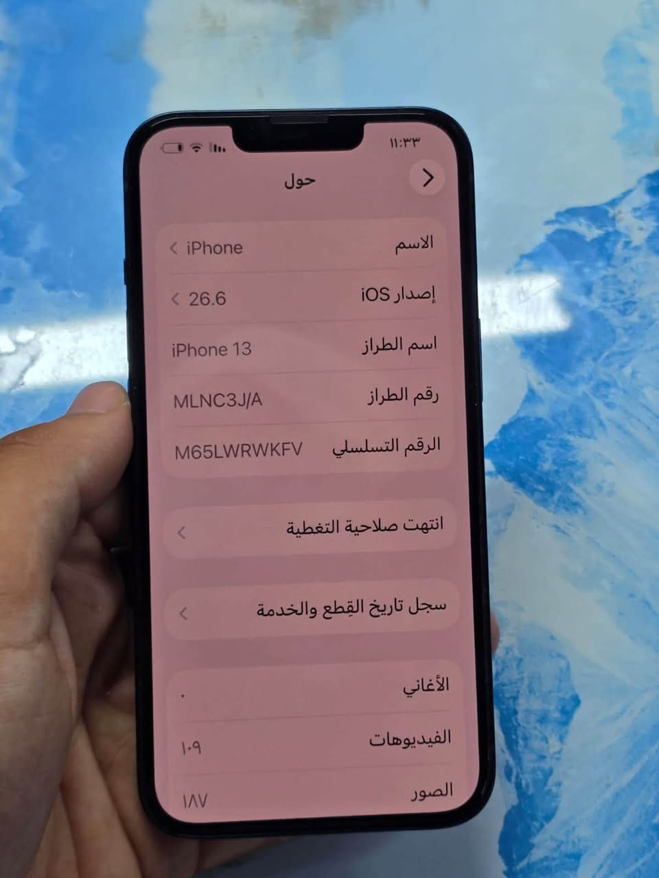 ايفون ١٣ عادي بطارية ٧٩ الجهاز بلادي مامفتوح وين تريد افحص بس بي ضربه بسيطة بالشاصي ما مبينه  الجهاز رايده ٤٢٥ وبي مجال للطيبين مكاني بابل 
للتواصل *********** بي واتساب .
