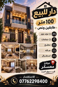 معسكر قرب سوق الميت • ١٠٠م • ٣ غرف