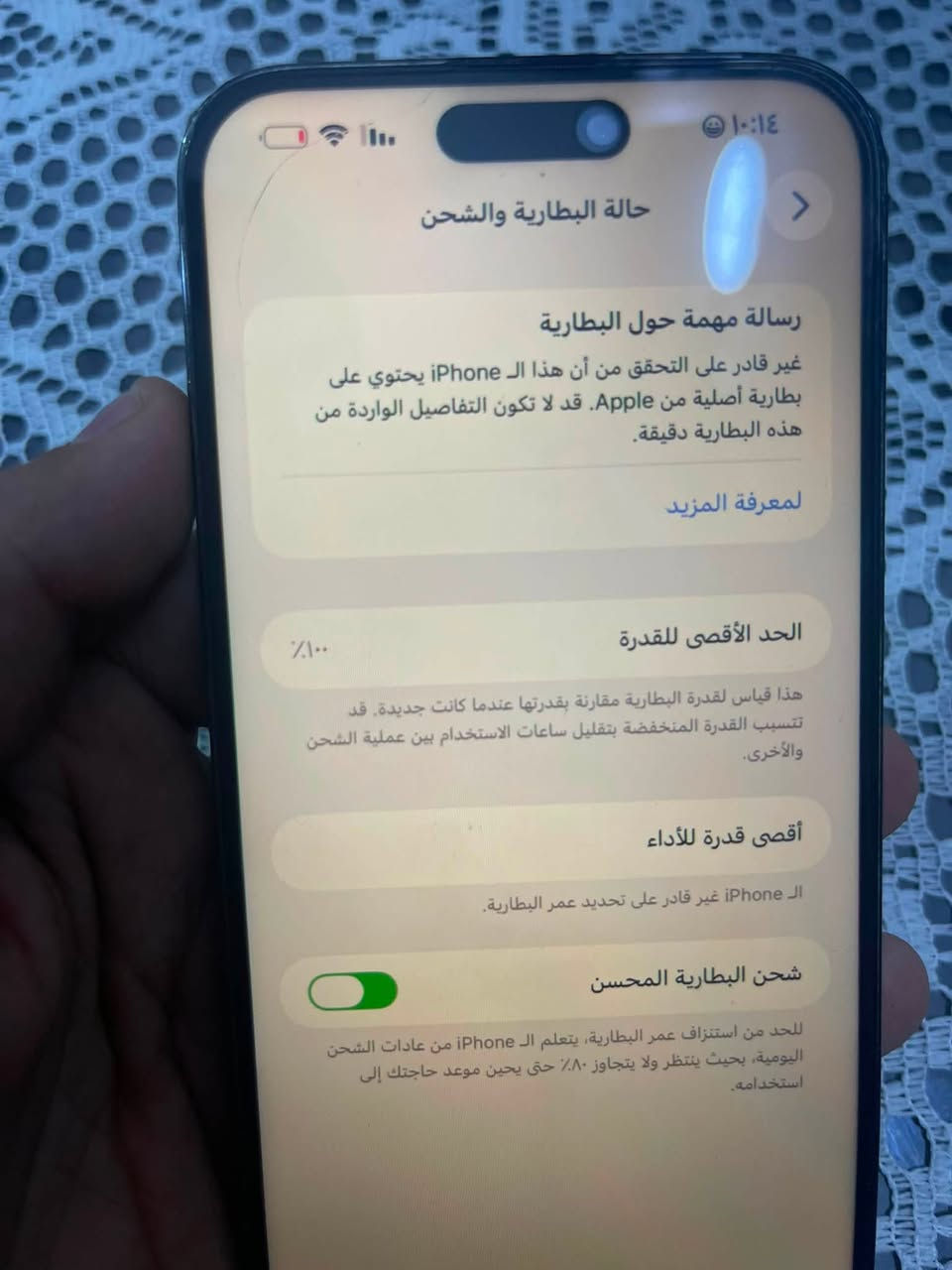 سلام عليكم
ايفون14 برو ماكس
شرق اوسط
مبدل شاشه 
بطاريه معلايه 100
ضهر بلادي
مساحه تخزين128
عنوان :بغداد:بغداد الجديده شارع المسبح
السعر600 وبي مجال 
الرقم الهاتف***********موجود واتساب
