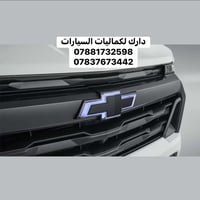 علامات سيارات • كتابات سيارات • ضوئية