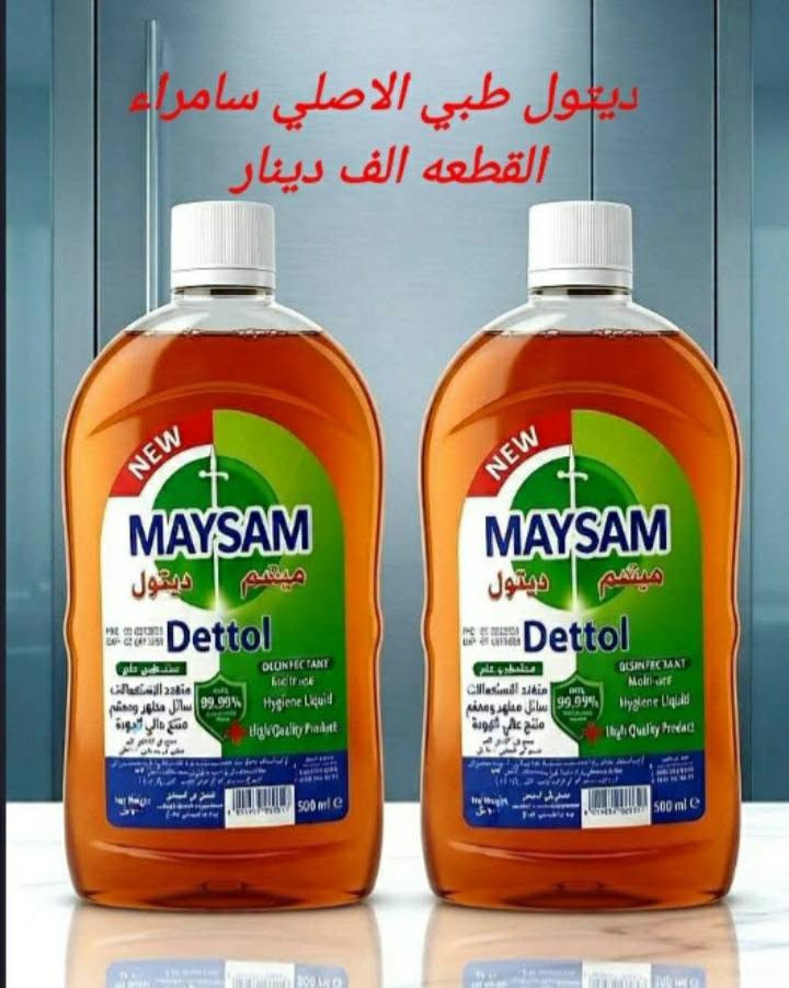 #ابلاااااش_ابلاااااش

اسعارنه ارخص من الجمله 
بضاعه حلوه وجديده واسعار جدا مناسبه

كل قطعه سعره الف دينار وقطعه ب 500

توصيل متوفر لكل المحافظات 4000 دينار 

اطلب اليوم باجر تستلم طلبك 

للحجز ارسل الصوره والعدد ودزهن على الواتس اب
***********

نص مكتوب في الصور:
- قاصر الوزير قطعه بالف دينار
- عملاق اصلي كبير قطعه الف
- قاصر الوزير قطعه الف دينار
- ديتول طبي الاصلي سامراء القطعه الف دينار
- ديتول مطهر ومعقم ب الف دينار