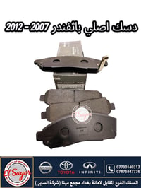 قطع غيار • باثفندر • السنك