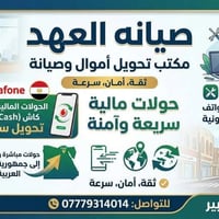 ترويج انستا • ترويج تيك توك • البصرة الزبير