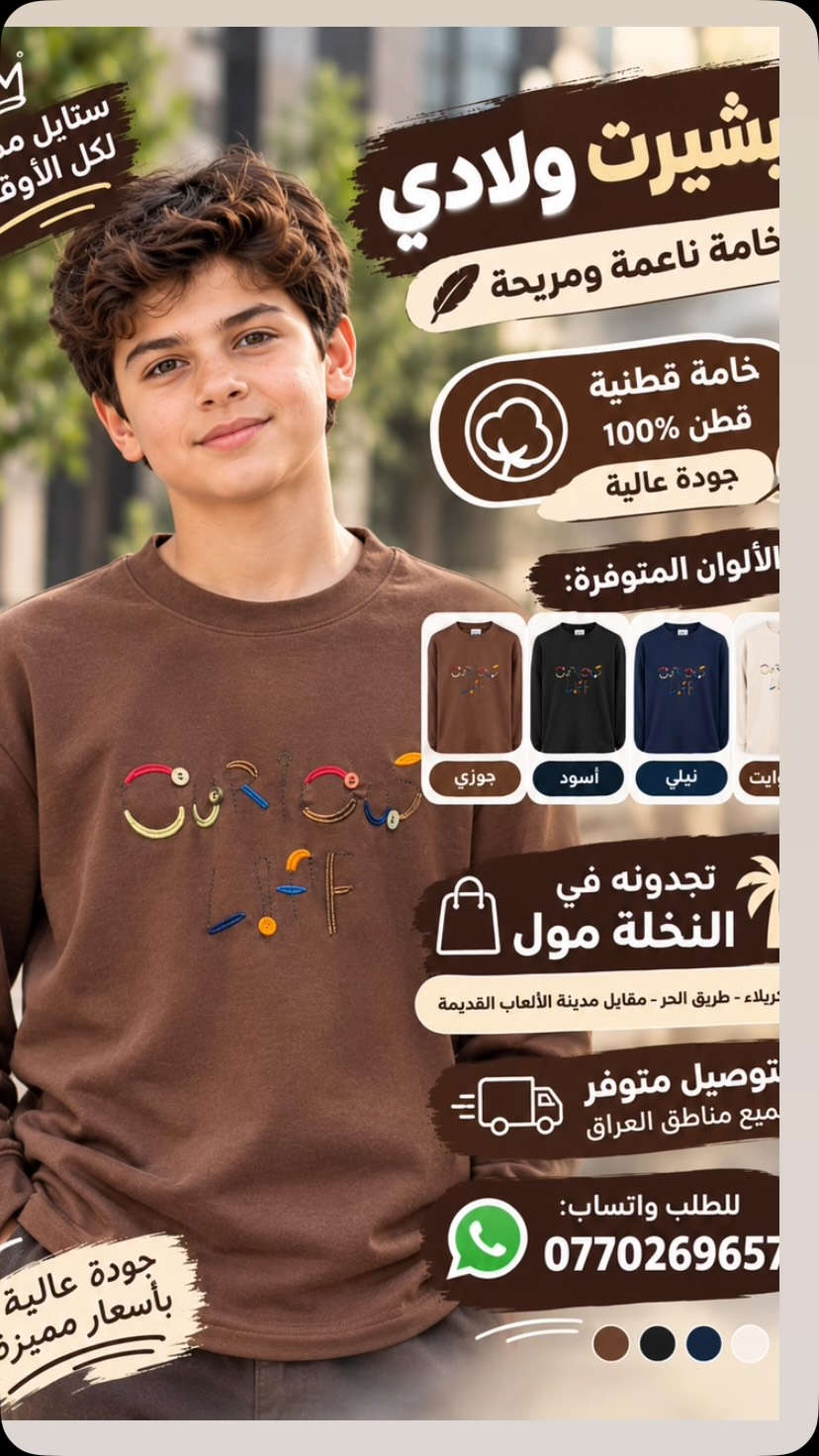 تيشيرت ولادي • قطن ١٠٠٪ • كربلاء