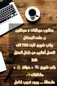وظيفة ادارية • واتساب