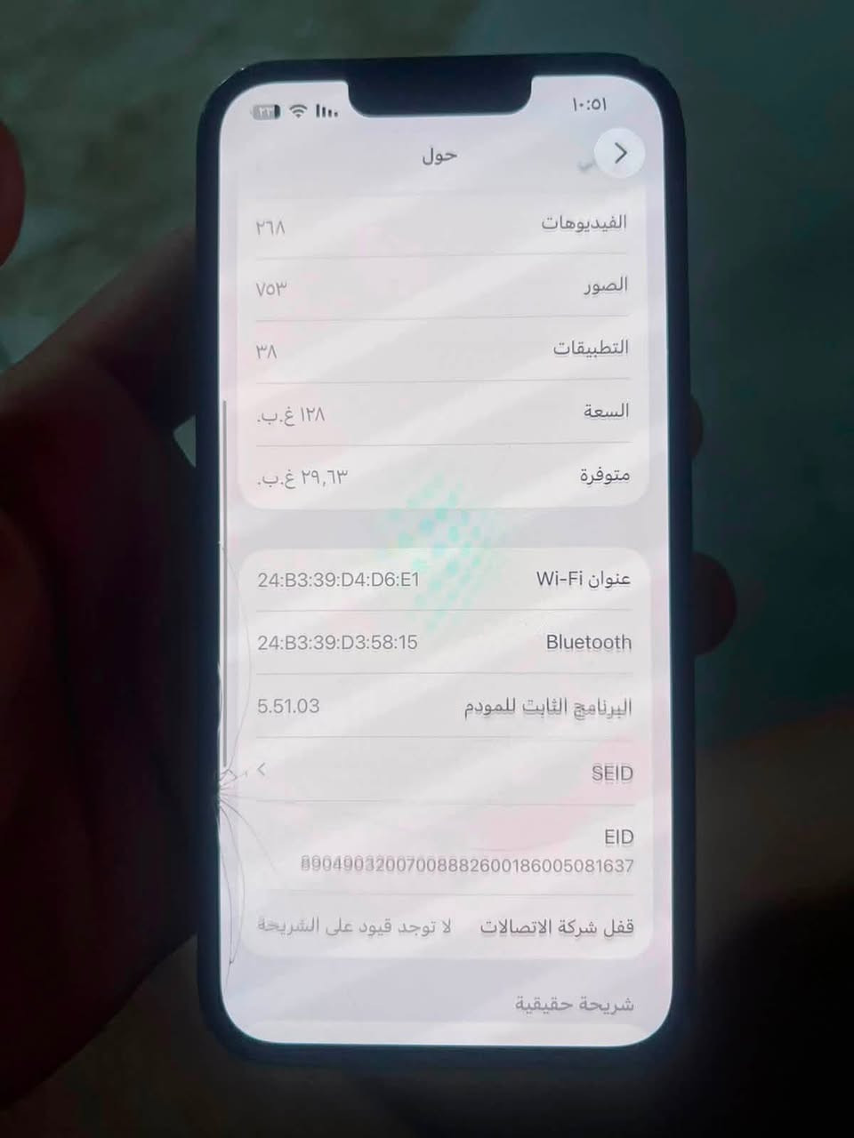 ايفون ١٣عادي لون نيلي تلفون ما مفتوح تلفون مثل ما موضح بل ضربات بل صفاح مال شاصي خفيفه وبي فطور بل كلاس مال شاشاه مثل ما موضح ممتثرات عل لمس ابد بطريه٨٦تلفون سعره٣٥٠وبي مجال مكان تلفون بغداد شعب رقم ***********
