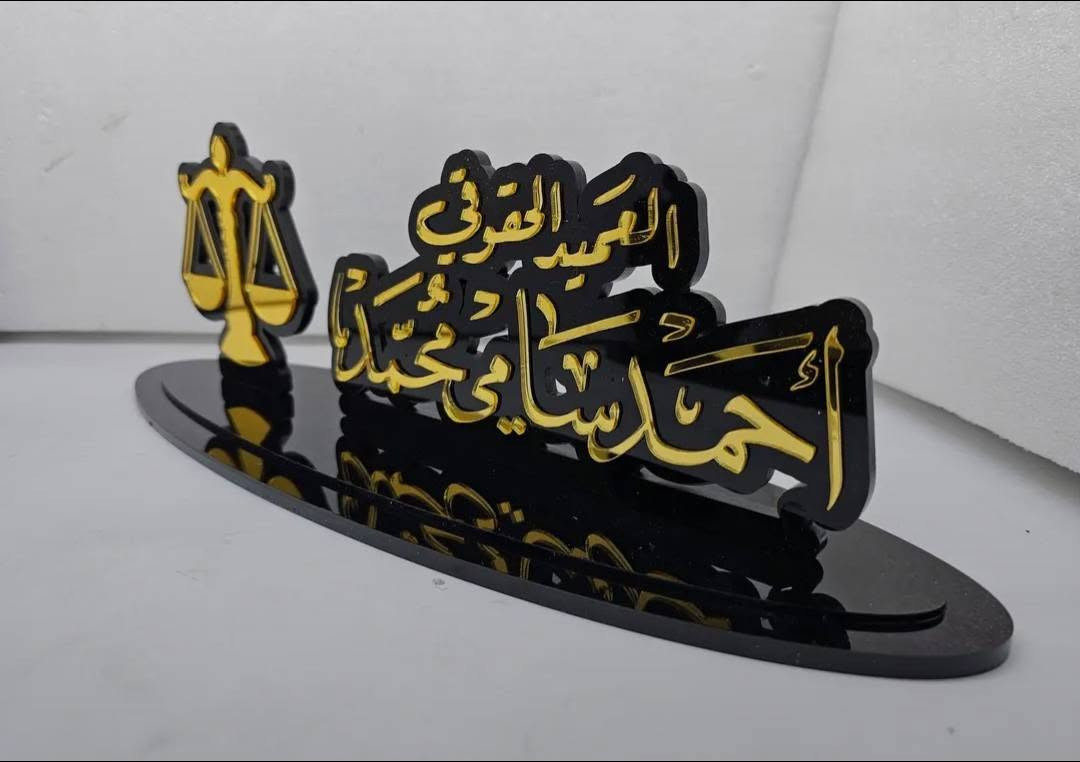 ✨ مطبعة العالمي للطباعة والإعلان ✨
🎓 لأن لحظات النجاح تستحق التميز…
نقدّم لكم أجمل اللوحات المكتبية المصممة باحترافية عالية لتخليد مناسباتكم الخاصة، كما في النموذج المعروض.
🔸 تصاميم فخمة وعصرية تناسب جميع الأذواق
🔸 تنفيذ دقيق باستخدام أحدث أجهزة القص والحفر
🔸 خامات عالية الجودة تعطي مظهر أنيق يدوم طويلاً
🔸 إمكانية كتابة الاسم، السنة، المناسبة، والشعار حسب الطلب
🔸 مثالية لهدايا التخرج، المكاتب، المؤسسات، والتكريمات
💡 سواء كنت تبحث عن هدية مميزة 🎁
أو ترغب بإضافة لمسة جمالية إلى مكتبك 🏢
نحن نوفر لك التصميم والتنفيذ بأدق التفاصيل
📍 مطبعة العالمي للطباعة والإعلان – خبرة، جودة، وإبداع بلا حدود
📩 للحجز والاستفسار: راسلنا على الخاص أو تواصل معنا الآن
على الرقم ***********
