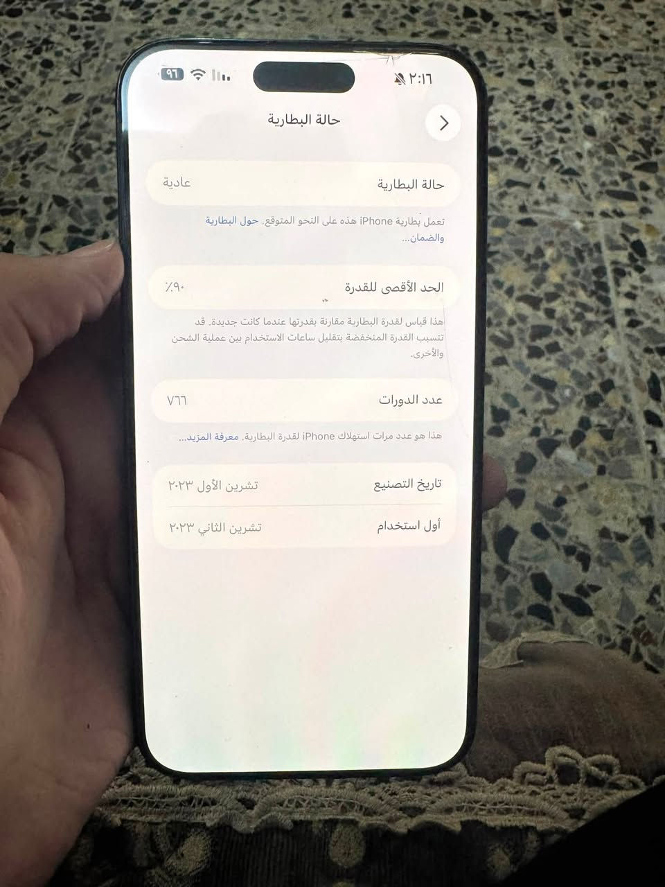 ايفون 15 برو ماكس وتر بروف ذاكره 256 بطاريه 90‎%‎  ملاحظه هذا الكسر باللزگه مو شاشه للبيع سعره 1100 وبي مجال مكاني نجف متواجد خاص. رقم ***********
