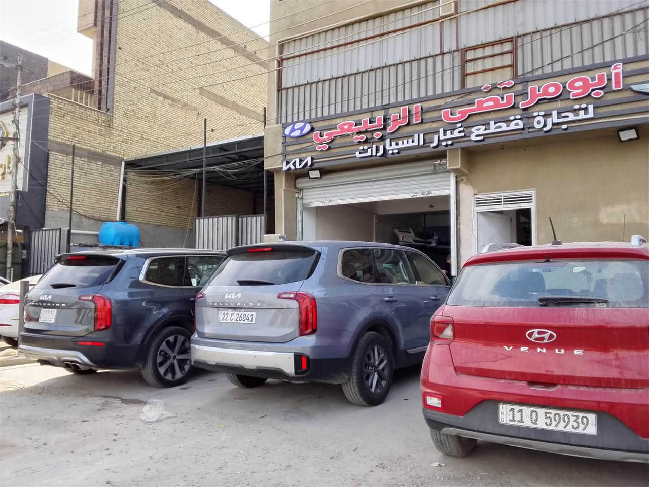 هيونداي بلسايد • تبديل كشنات تيلورايد • دسكات موهافي