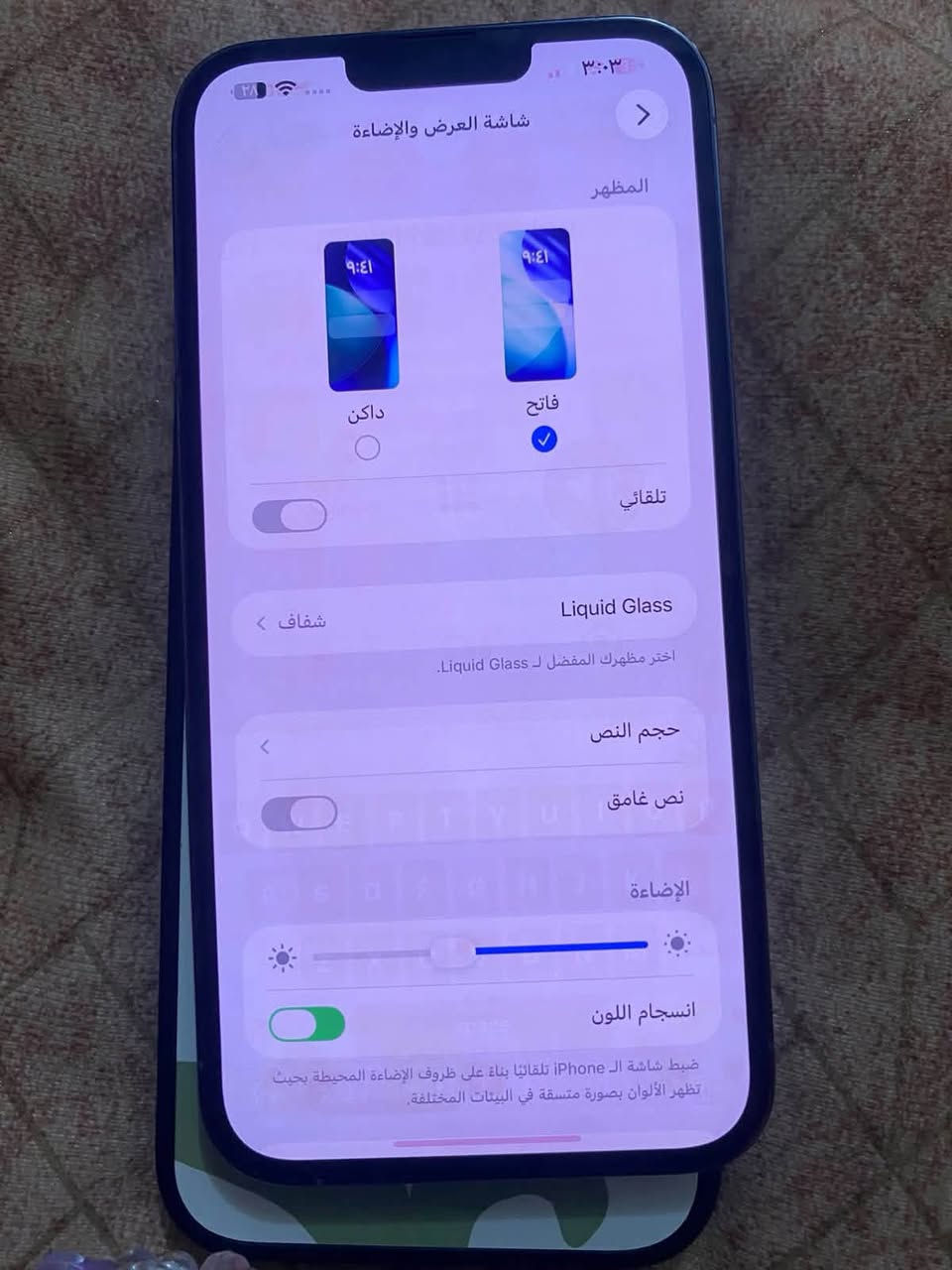 سلام عليكم ايفون 13برو ماكس لون بحري ذاكرة 256بطاريه 74 جهاز مامفتوح بس بي طبع كيبورد عل شاشة إذا وضع ليلي تروح ماتبين بدون غراض مكاني بغداد شعله متواجد واتساب فقط ***********سعره 575بي مجال حك جيه فقط

نص مكتوب في الصور:
- ٣:٠٣ شاشة العرض والإضاءة المظهر فاتح داكن تلقائي Liquid Glass اختر مظهره المفضل لـ Liquid Glass شفاف حجم النص نص غامق الإضاءة انسجام اللون ضبط شاشة الـ iPhone تلقائيا بناء على ظروف الإضاءة المحيطة بحيث تظهر الألوان بصورة متسقة في البيئات المختلفة.
- شاشة العرض والإضاءة M والمظهر ٩:٤١ ٩:٤١ داكن فاتح تلقائي Liquid Glass شفاف < اختر مظهرك المفضل ل Liquid Glass حجم النص < نص غامق الإضاءة انسجام اللون يضبط شاشة ال iPhone تلقائيا بناء على ظروف الإضاءة المحيطة بحيث تظهر الألوان بصورة منسقة في البيئات المختلفة
- ٣:٠٢
- ٢٨
- حالة البطارية والشحن
- رسالة مهمة حول البطارية
- حالة بطاريتك متدلية جدا. يمكن أن يبدل أحد مزودي خدمة Apple المعمدين البطارية لاستعادة الأداء والطاقة القصويين،
- العثور على خيارات الخدمة...
- الحد الأقصى للقدرة
- ٧٤٪
- هذا قياس لقدرة البطارية مقارنة بقدرتها عندما كانت جديدة. قد تتسبب القدرة المنخفضة بتقليل ساعات الاستخدام بين عملية الشحن والأخرى.
- أقصى قدرة للأداء
- ستساعد الأنظمة المضمنة في النظام والمكونات في تخفيف آثار الأداء التي قد تلاحظها أثناء التقدم الكيميائي في عمر بطارية iPhone.
- شحن البطارية المحسن
- للحد من استنزاف عمر البطارية، يتعلم الـ iPhone من عادات الشحن اليومية، بحيث ينتظر ولا يتجاوز ٨٠٪ حتى يحين موعد حاجتك إلى استخدامه.