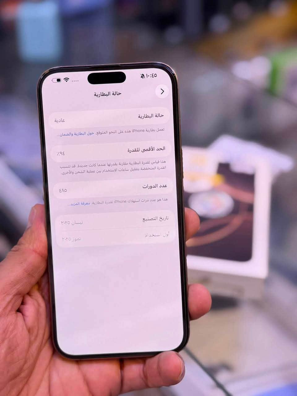 ايفون 16 برو ماكس ضمان وكاله  ماستر اصلي ذاكرة 256 بطاريه 94  نضافه حاله حال جديد.خيال مال شخط مابي جهاز لا مفتوح ولا مصلح ضمان 5 ايام من مركز وين ميعجبك على حاسبه كله نورمال 
وتر بروف ملحقات كامله 
اقوى السعر مليون 325 الف قفل العنوان بغداد البياع 

***********
