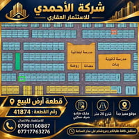 أرض ركن • ملك طابو • ٣٠٠م