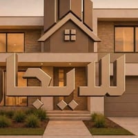 باب طويريج • ٦٠م • للعوائل