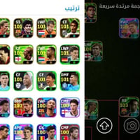 حساب بيس • ربط كونامي • ريت عالي