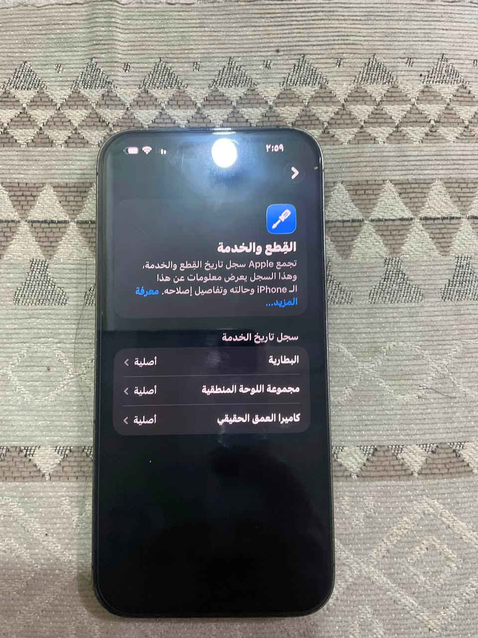 سلام عليكم آيفون ١٤ برو ماكس ذاكره ٢٥٦ بطاريه ٨٥ الجهاز كلش حلو بل ستخدام الجهاز بي هذّني بل شاصي من وره الكفر مثل ما موضح بل صور الجهاز مبدل ثلاث قطع ابل يعني كنما ما مبدل الجهاز للبيع أو مراوس سعره النهائي ٦٥٠ رقم ***********عنوان كربلاء الحسينيه الجريه

