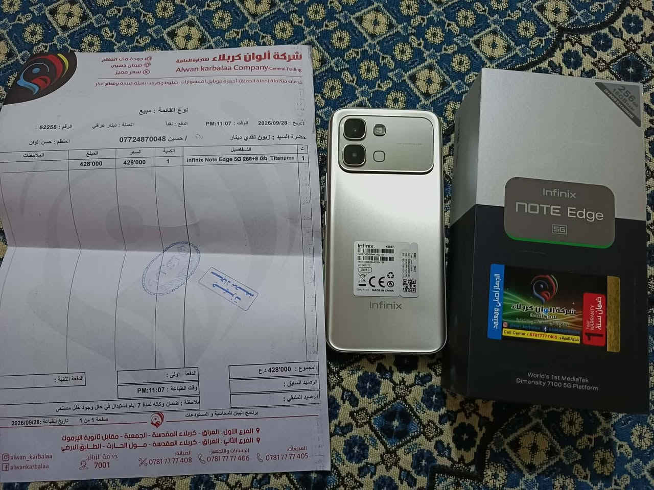 انفينكس نوت ايدج • ٦ أيام • كربلاء
