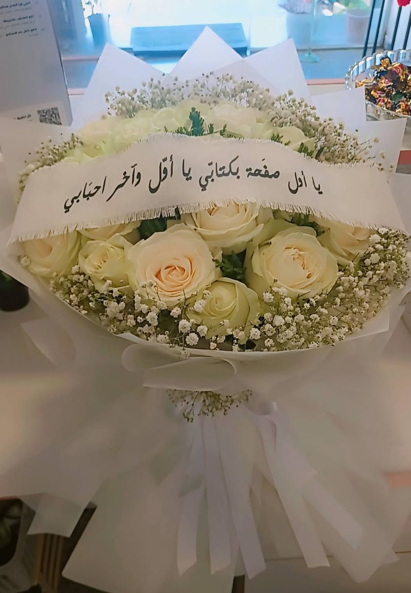 ننسق لحضاتك بأجمل ورد  🌷🌷🌹 
للحجز  ***********  وات ساب 
الغزاليه الكفائات شارع دار الحكمه قرب شكولاته  
🕑  يوميا من الساعه  ١٠ صباحا  لغايه ال  ١١ مساء 

واهلا وسهلا بكم  🌷🌷🌷
