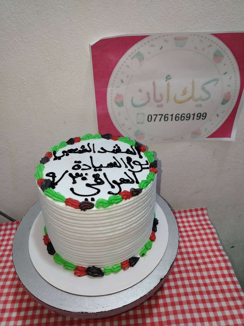 التحرير الزراعي • توصيل • حجز