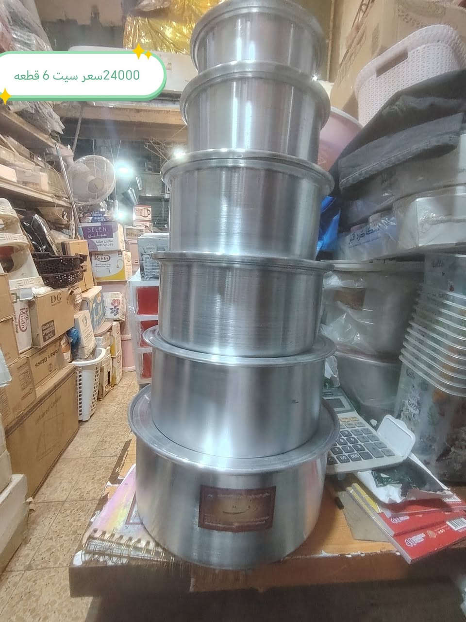 عرض خاص يوجد توصيل مجاني *********** وتساب جمله

نص مكتوب في الصور:
- سيت ٦ قطعه 28000 ايراني
- طباخ ليزر سعر 20 الف
- سيت 2 قطعه 20 الف شركه زيو
- سعر 24000 سيت 6 قطعه
- 20 الف سيت صينه ذهبي شركة زيو 2 قطعه