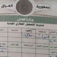 في الكندي • ١٢٠م • سند طابو