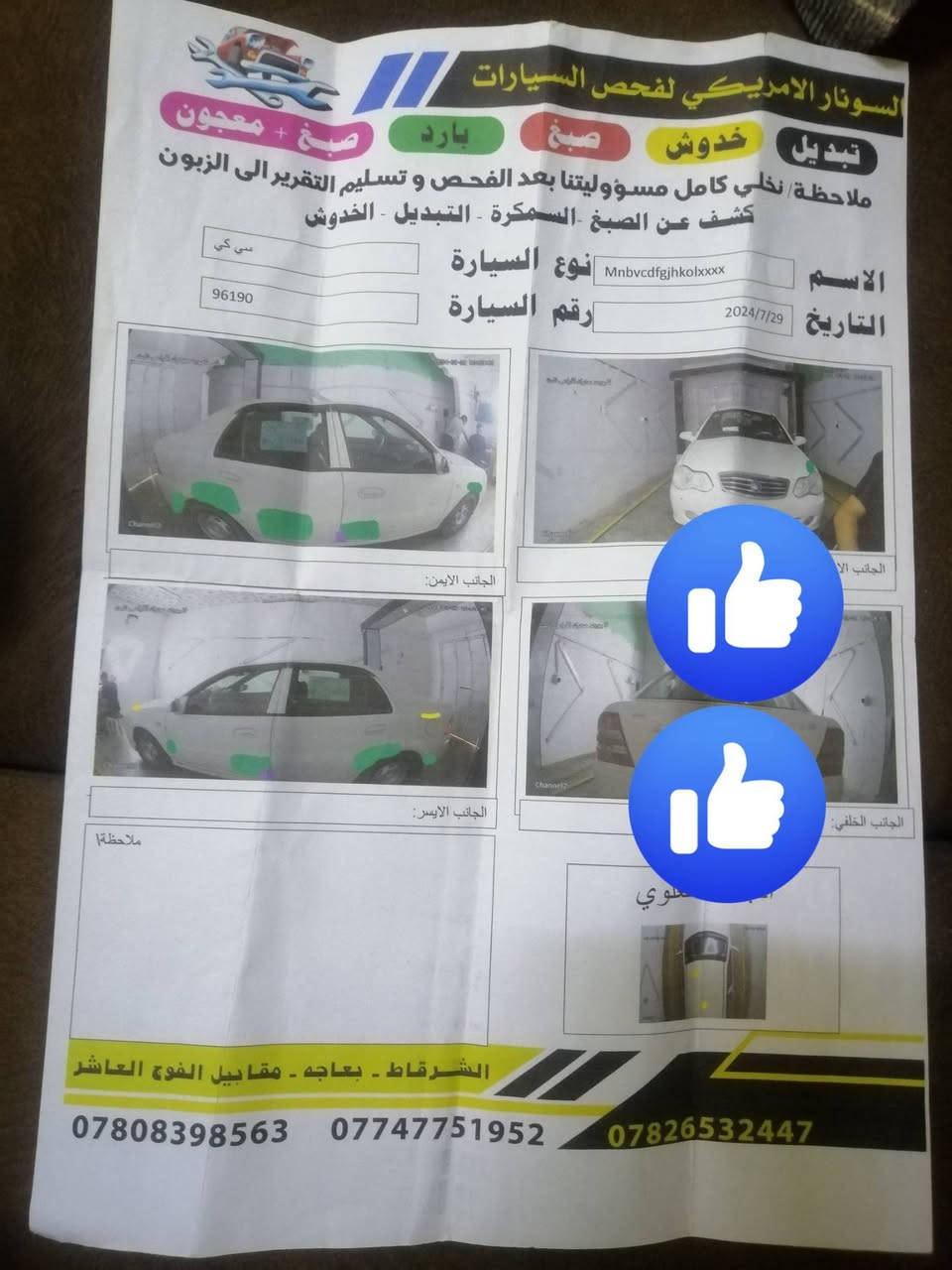السلام عليكم سياره سي كي 2013 سياره نضيفه بدون ضرر سياره جاهزه رقم بغداد مشروع وطني وصاحبها موجود بلشرگاط تدفئه تبريد گير ومحرك خير من الله السعر 60$ وبيها مجال بسيط للتواصل ***********

