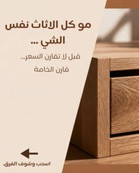 خشب طبيعي • غرف نوم • دار الفهد