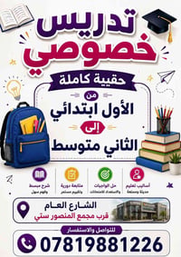 تقوية ومتابعة • ابتدائي لثاني متوسط • البيجية