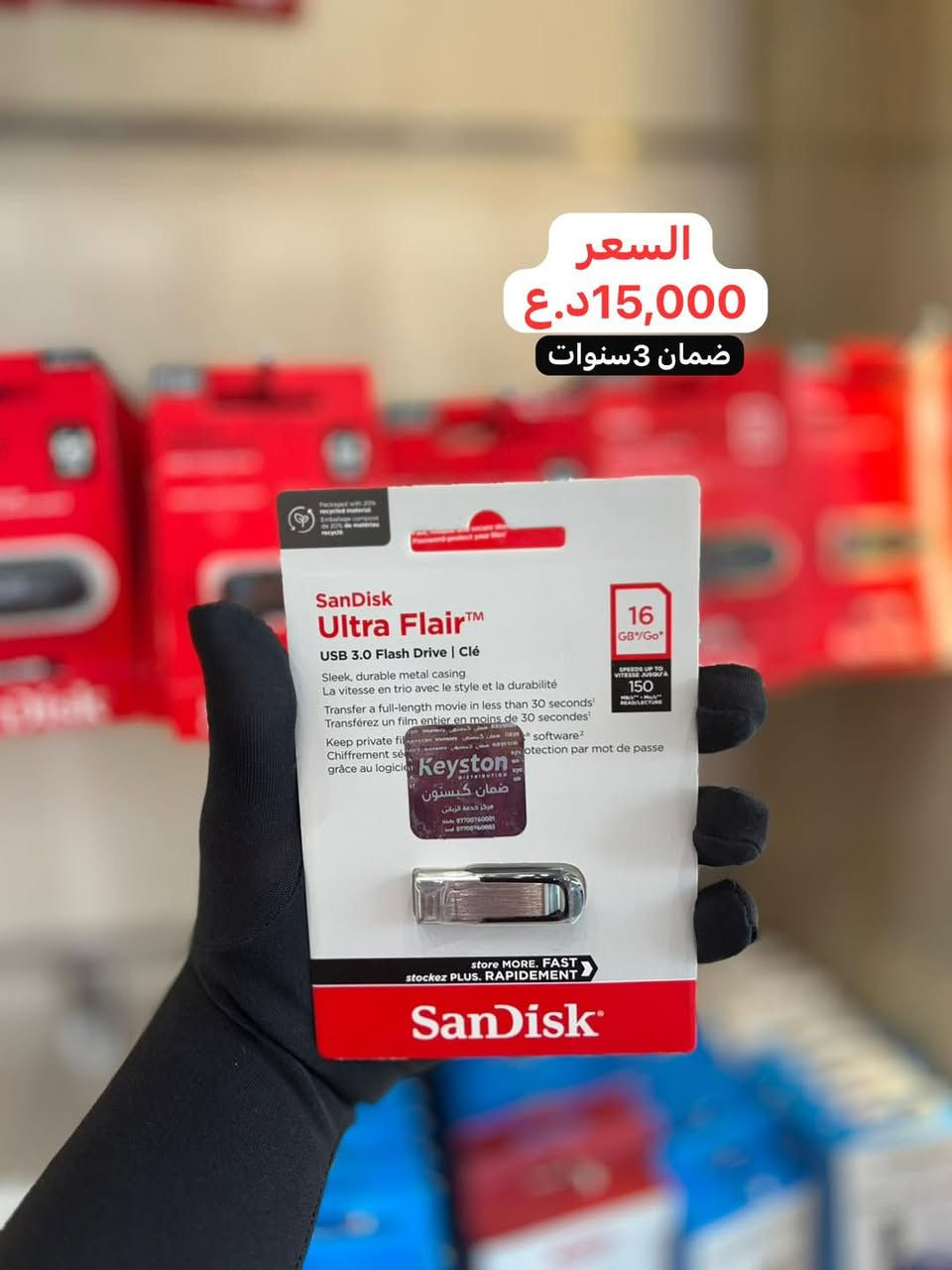 #عنواننا_الثقة_والضمان_الحقيقي 
تعلن شركة المؤشر التقدمي عن توفير الماركات العالمية الأصلية:
 HADXIN | Acer |Biwin |SanDisk | Lexar | WD 💾

وفرنالك جميع أنواع الفلاشات والهاردات والرامات بأنسب الأسعار في العراق ومتوفرة أيضاً لجميع محلات الجملة.

والمفاجأة: مسوين عروض خاصة وأسعار مميزة لفترة محدودة على مجموعة من منتجاتنا! 
✅ ضمان حقيقي يصل إلى 3 سنوات
🔴 الأسعار والعروض موضحة على الصور 🔴

📲 رابط قناة الجملة الخاصة بالمحلات الجمله:
https://chat.whatsapp.com/ILjJUY0JvV42iVW9eFgyie?mode=gi_t

📍 زورونا في فرع الكاظمية واستمعتوا بالعروض داخل فرع الكاظمية اهلا وسهلا بكم.
📞 للاستفسار والحجز: ***********

نص مكتوب في الصور:
- سرعة النقل 2000MB/s مخصص للألعاب ويدعم Game Drive يدعم PlayStation 4 و PlayStation 5 السعر 425,000 د.ع. ضمان 3 سنوات حقيقي
- السعر 12,000 د.ع ضمان 3 سنوات
- السعر 15,000 د.ع
- ضمان 3 سنوات
- السعر 17,000 د.ع ضمان 3 سنوات