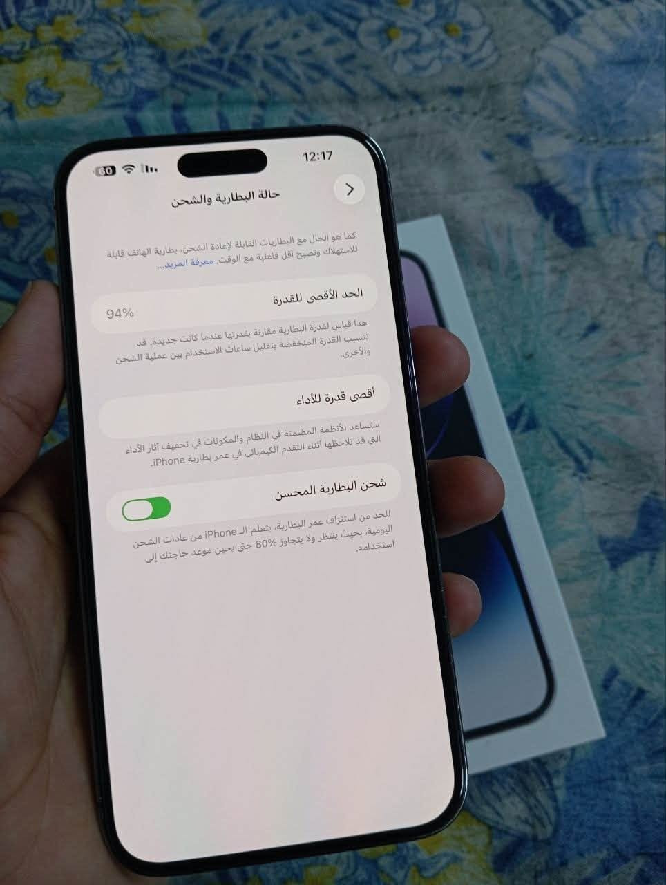 سلام عليكم لبيع ايفون 14برو ماكس جهاز كفاله عامه / نسبه بطاريه 94 بلاديه +) ذاكره جهاز ٢٥٦) نموذج الجهاز M ) ياباني شرق أوسط ) جهاز كفاله عامه بس هاي بل ضهر جهاز زلغ ممبين ( سعر جهاز ٨٣٠ قفل/ جهاز ويا كارتون جهاز اصلي / عنوان البصره معقل ساعه شراي يتصل ***********

نص مكتوب في الصور:
- 12:17 60 حالة البطارية والشحن كما هو الحال مع البطاريات القابلة لإعادة الشحن، بطارية الهاتف قابلة للاستهلاك وتصبح أقل فاعلية مع الوقت. معرفة المزيد... الحد الأقصى للقدرة 94% هذا قياس لقدرة البطارية مقارنة بقدرتها عندما كانت جديدة. قد تتسبب القدرة المنخفضة بتقليل ساعات الاستخدام بين عملية الشحن والأخرى. أقصى قدرة للأداء ستساعد الأنظمة المضمنة في النظام والمكونات في تخفيف آثار الأداء التي قد تلاحظها أثناء التقدم الكيميائي في عمر بطارية iPhone. شحن البطارية المحسن للحد من استنزاف عمر البطارية، يتعلم الـ iPhone من عادات الشحن اليومية، بحيث ينتظر ولا يتجاوز 80% حتى يحين موعد حاجتك إلى استخدامه.